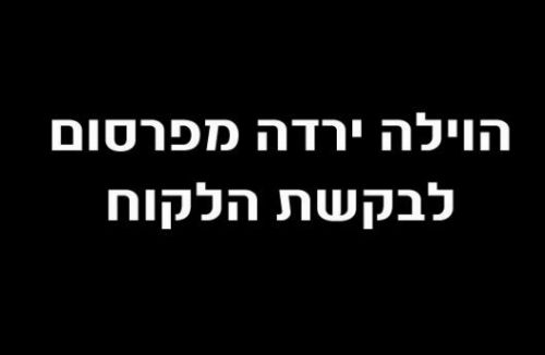 וילה משעול גויאבה